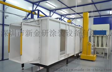 新金研粉末喷涂设备 喷粉设备 喷粉房